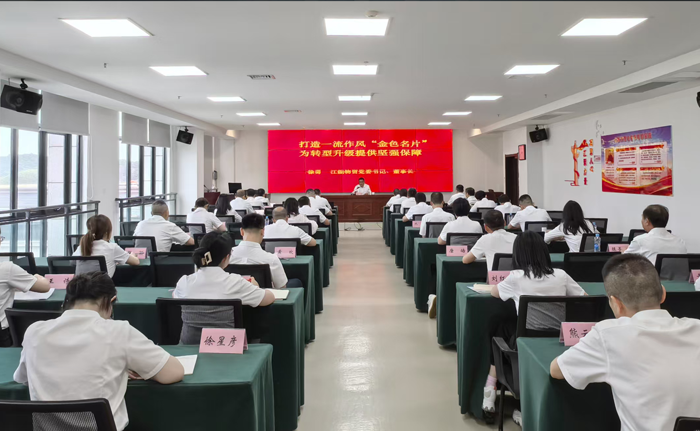 黨委書記上專題黨課